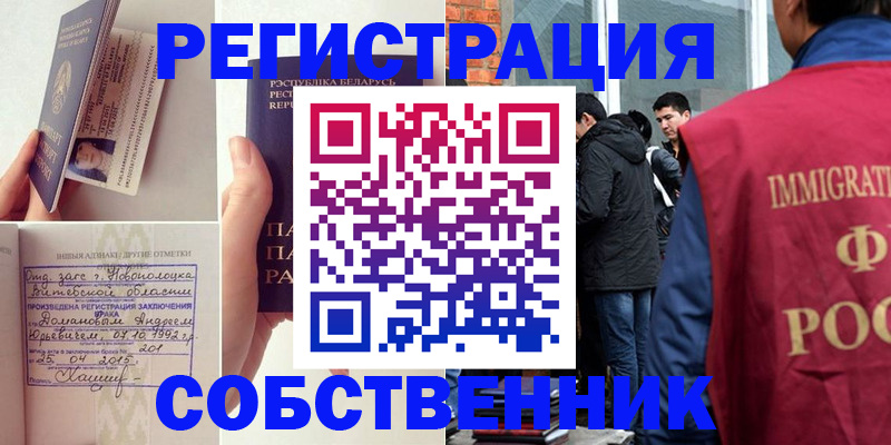 пропишу в квартире в Магаданской области