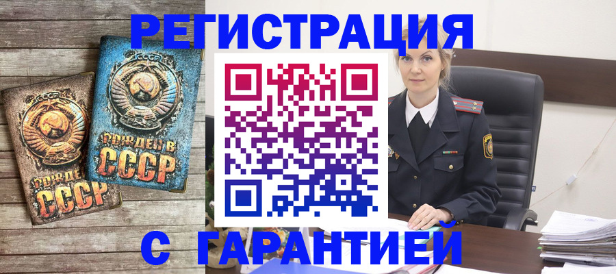 прописка для школы в Магаданской области