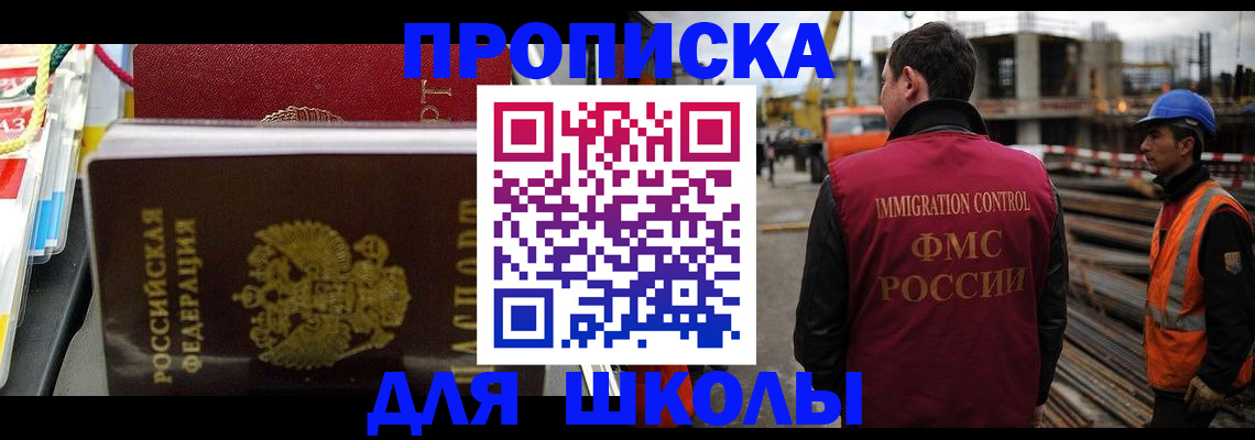 временная регистрация недорого в Магаданской области
