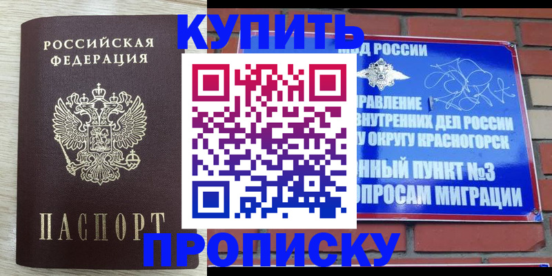 прописка гарантия в Магаданской области