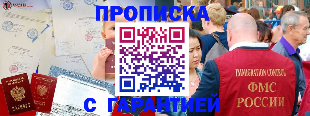 временная регистрация собственник в Магаданской области