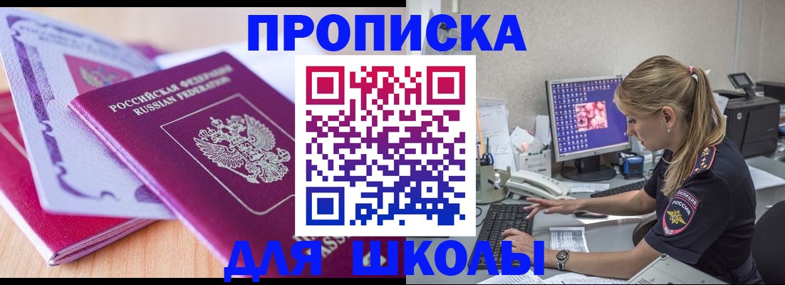 временная регистрация собственник в Магаданской области