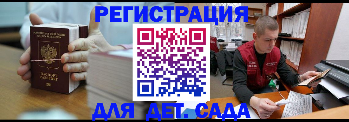 купить прописку в Магаданской области